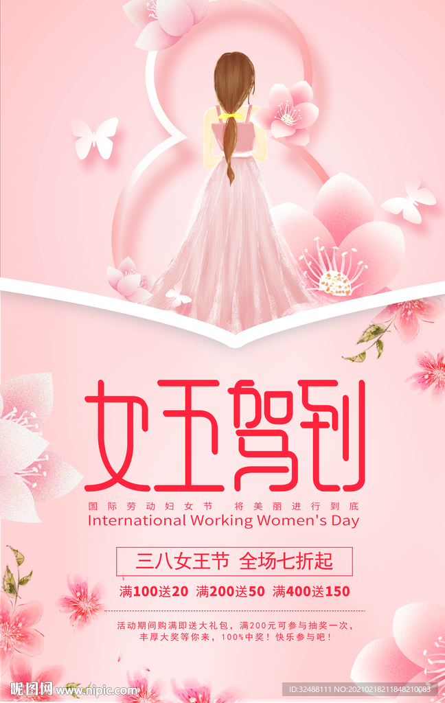 38节贺卡妇女节女神节