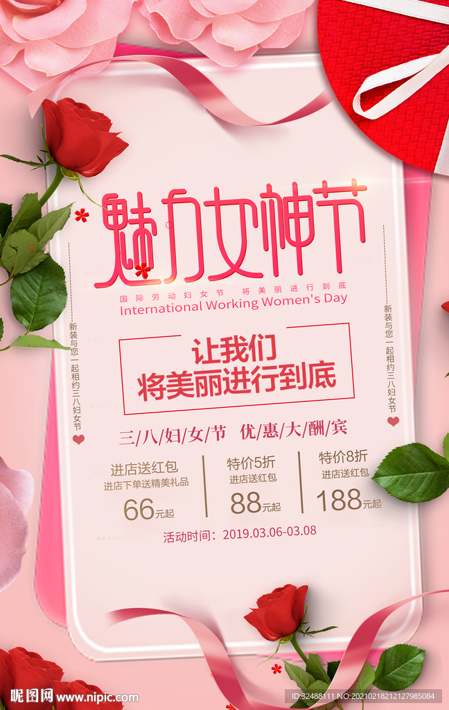 38节贺卡妇女节女神节