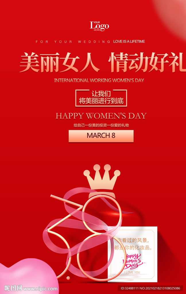 38节贺卡妇女节女神节