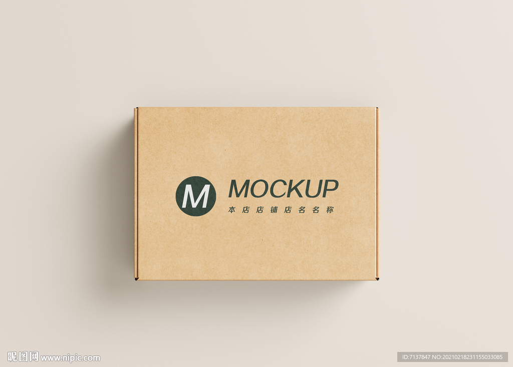 牛皮纸飞机盒样机