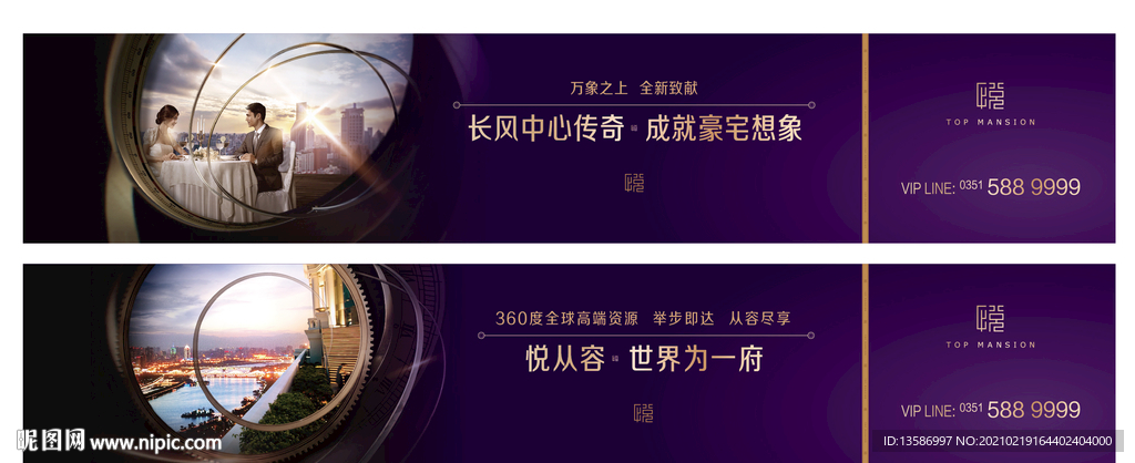 房地产 热销 开盘