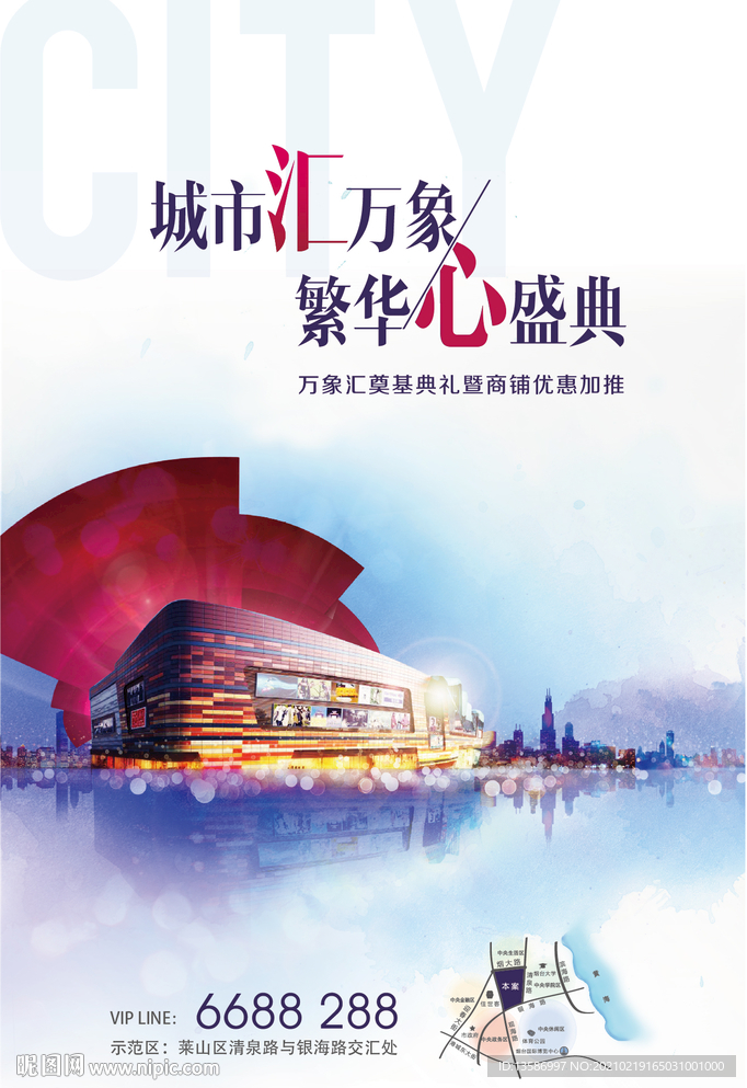 房地产 商业 开盘