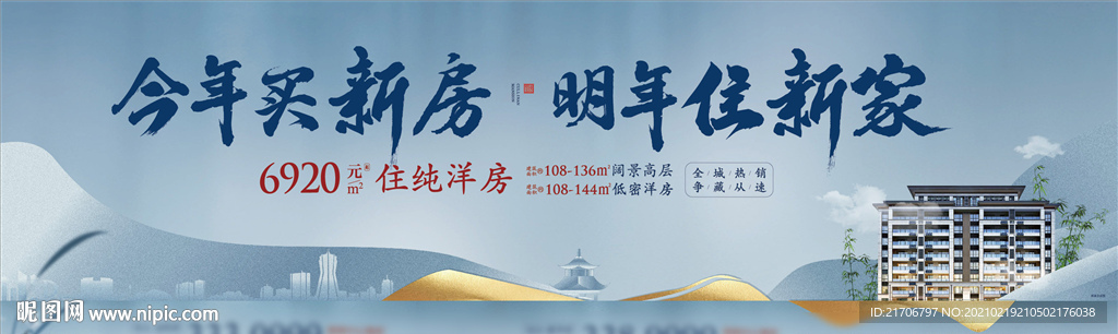 地产 新中式 户外