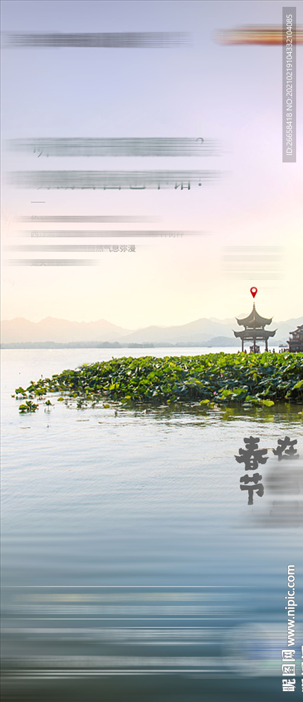 地产价值园林微信系列单图