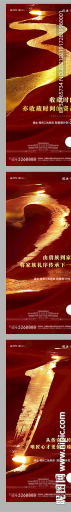 倒计时 中式地产