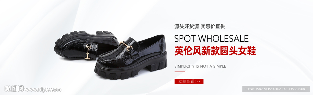鞋子阿里淘宝海报