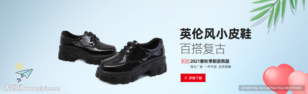 鞋子阿里淘宝海报
