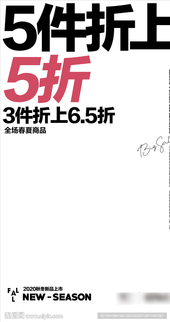 男装 新品上市 服装