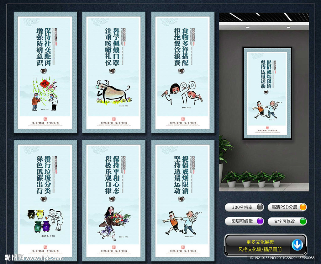 倡导文明健康生活方式公益广告