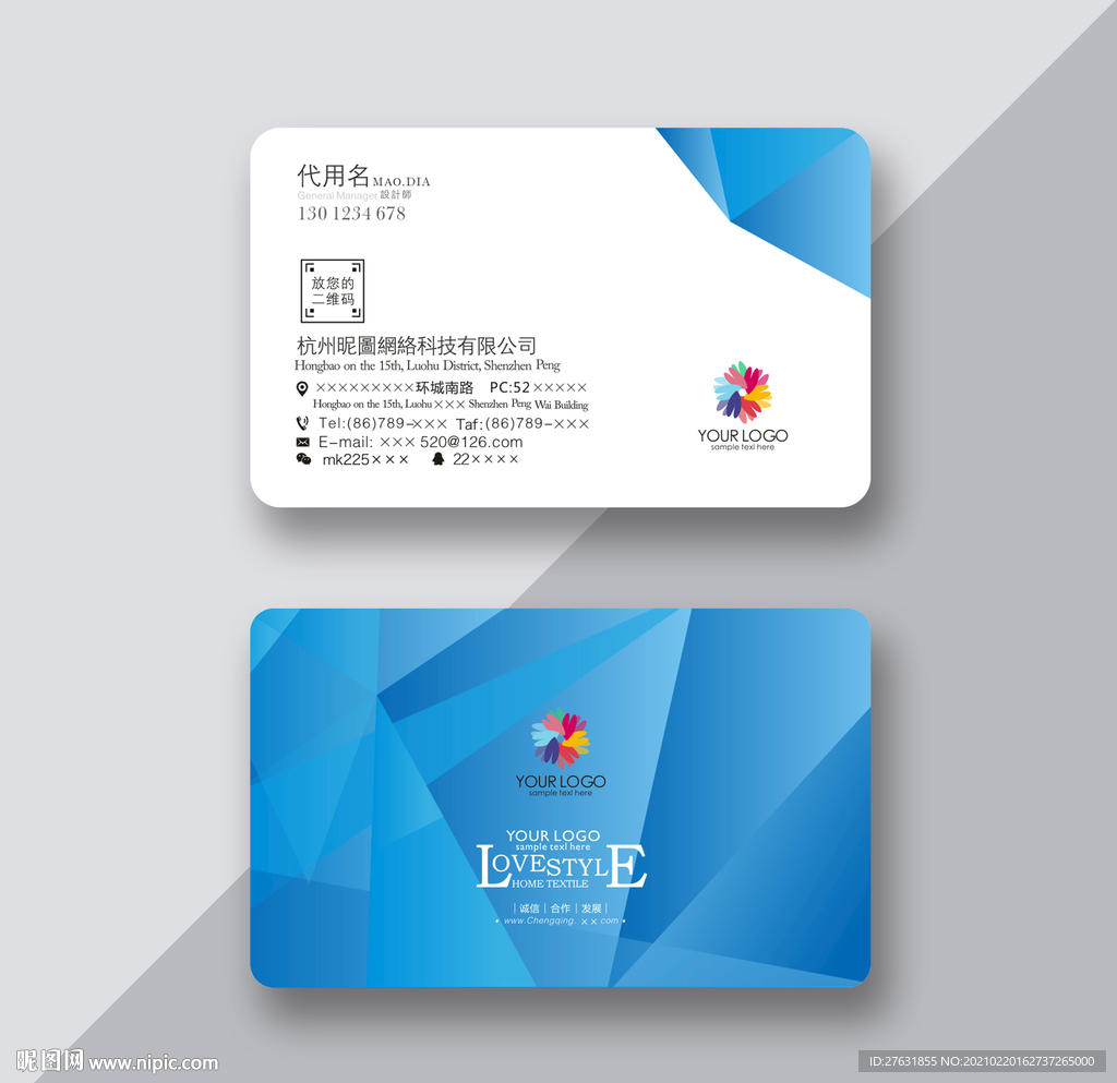 5G名片 科技名片