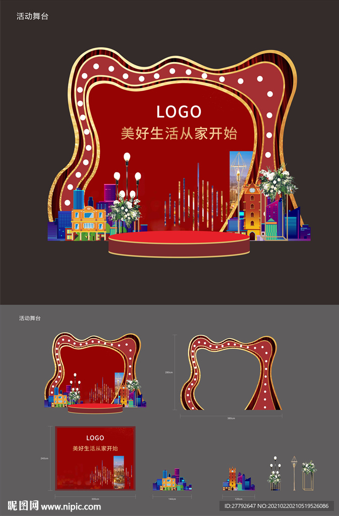 地产 小景 舞台