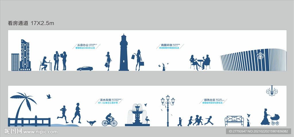 地产 围墙 剪影