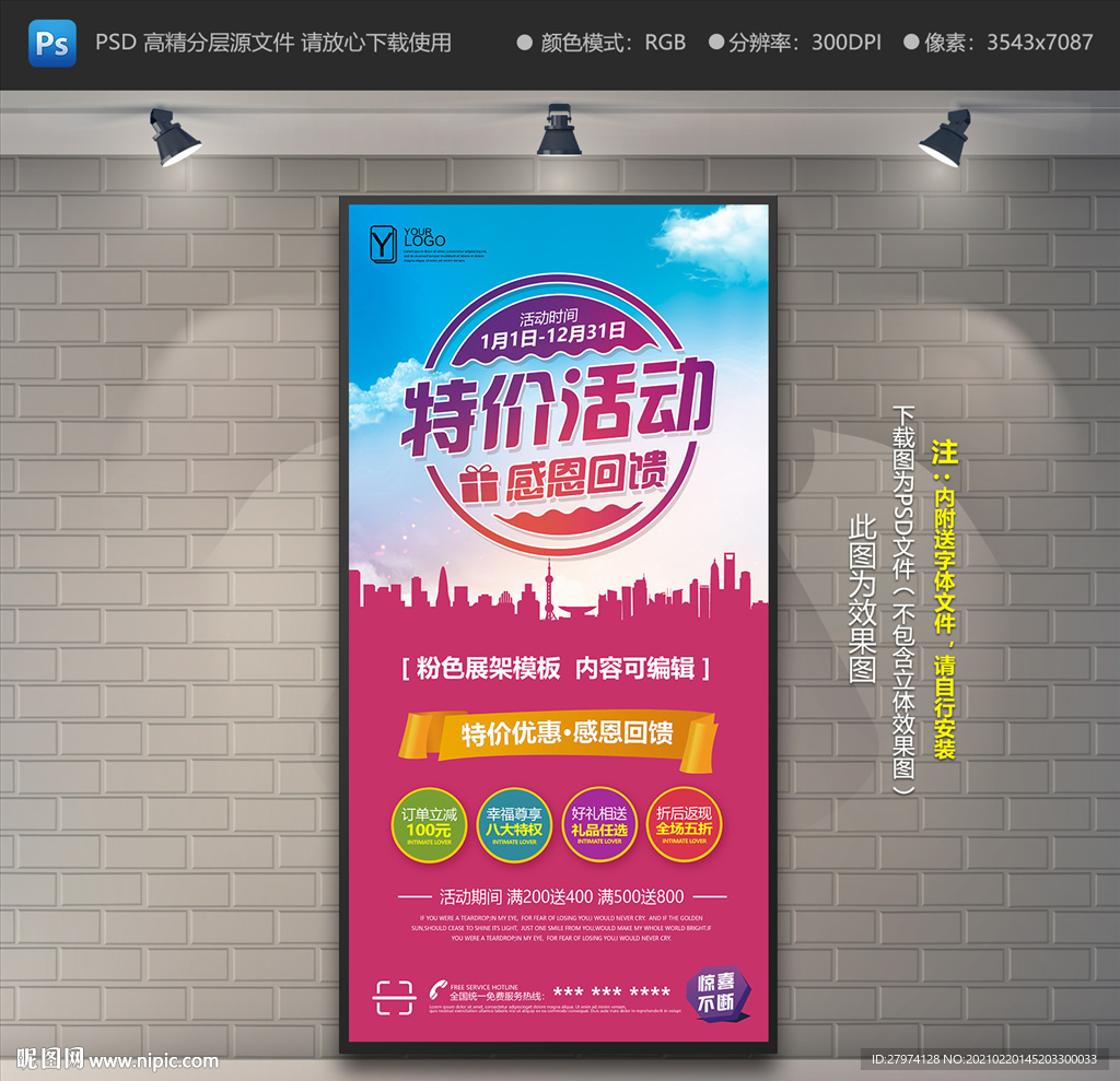 粉色展架 粉色易拉宝