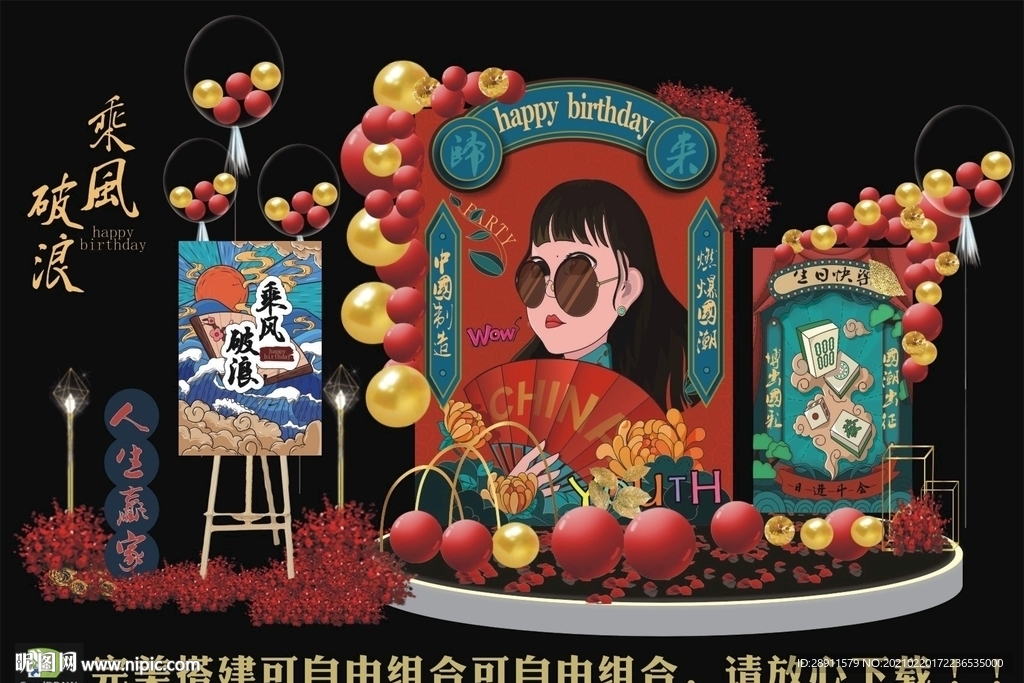 国潮当道 国潮订婚宴 订婚宴