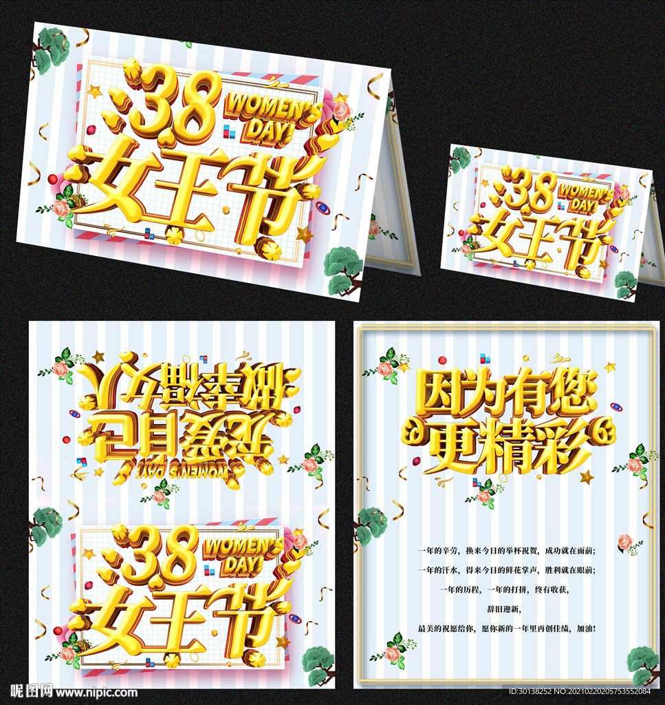 小清新38节女王节三八节贺卡