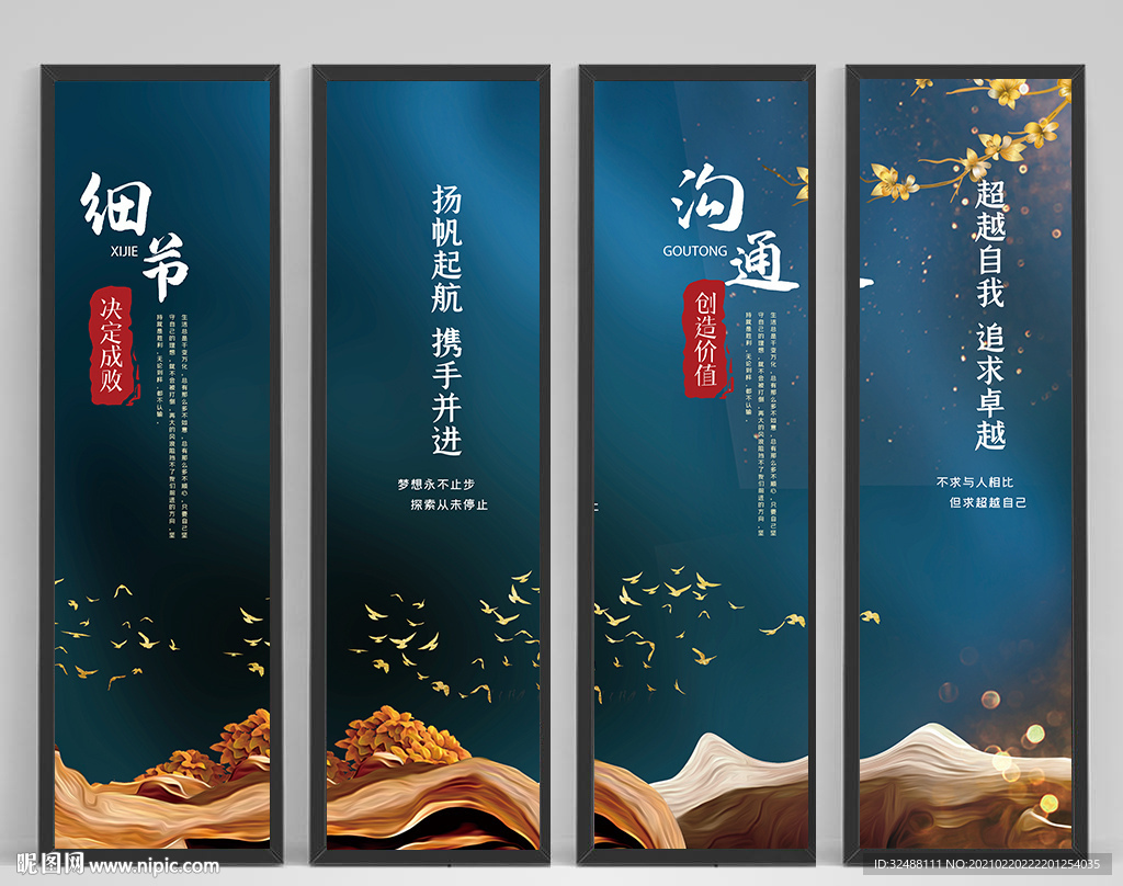 企业文化展板会议室挂画