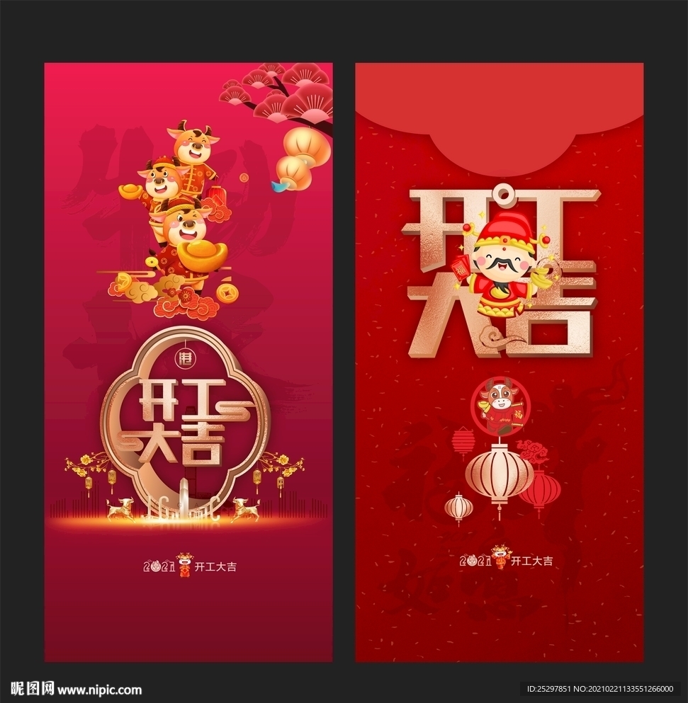 高端房地产 开工大吉画面