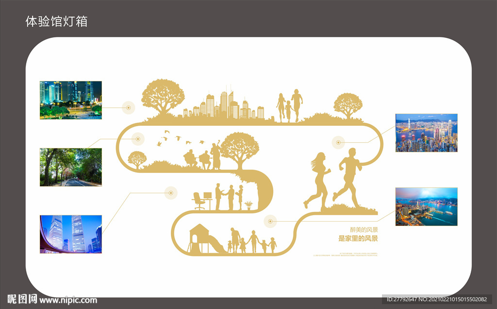 灯箱 地产 城市剪影