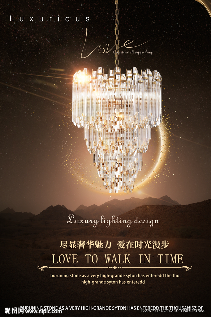 灯饰海报