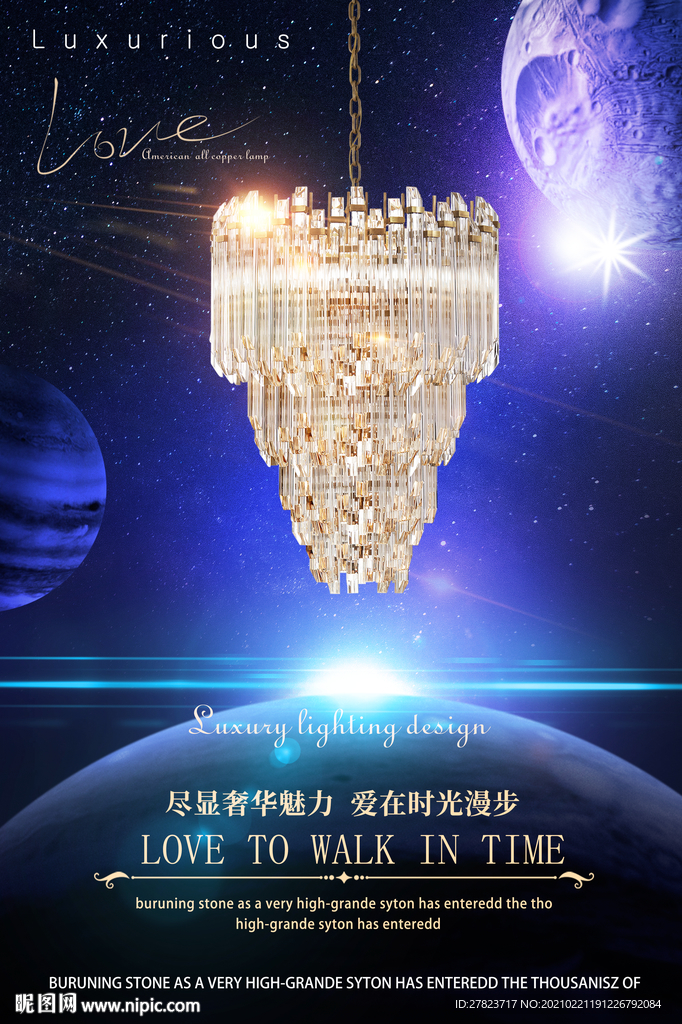 灯饰海报