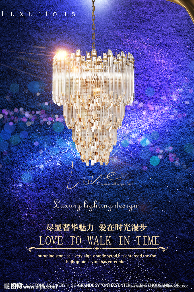 灯饰海报