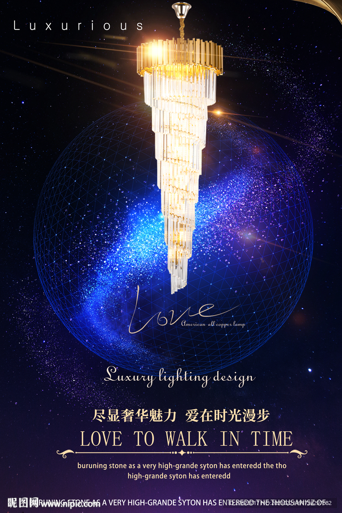 灯饰海报