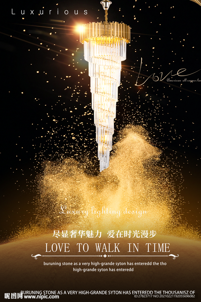 灯饰海报