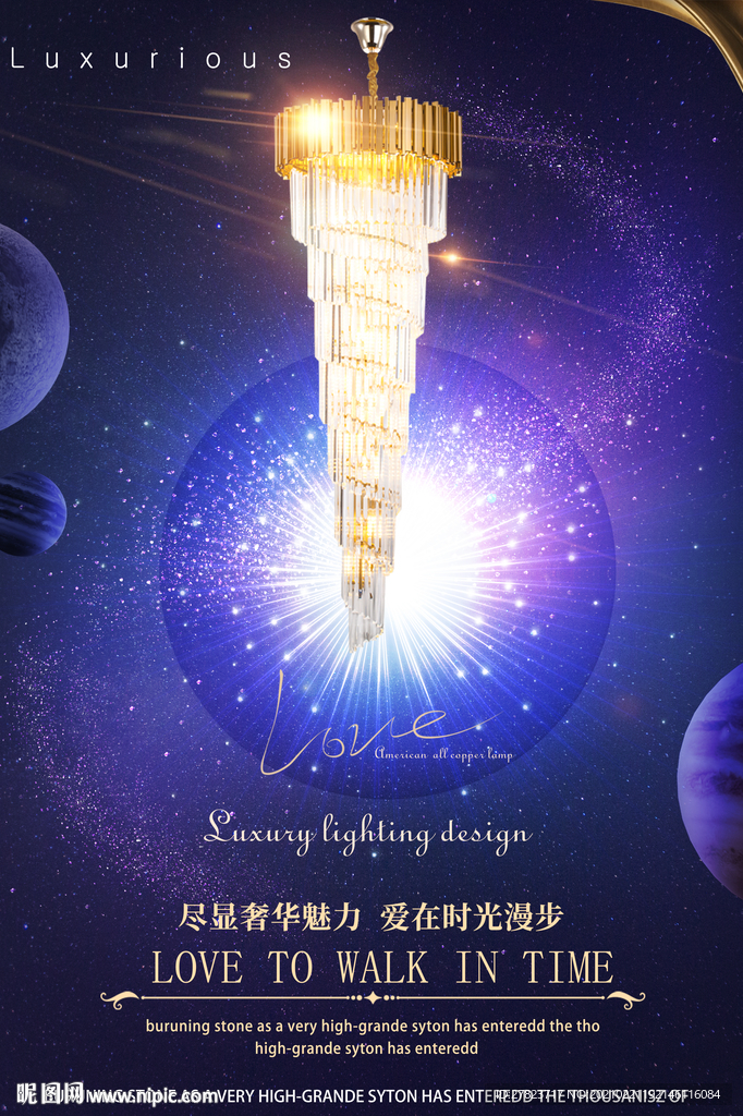 灯饰海报