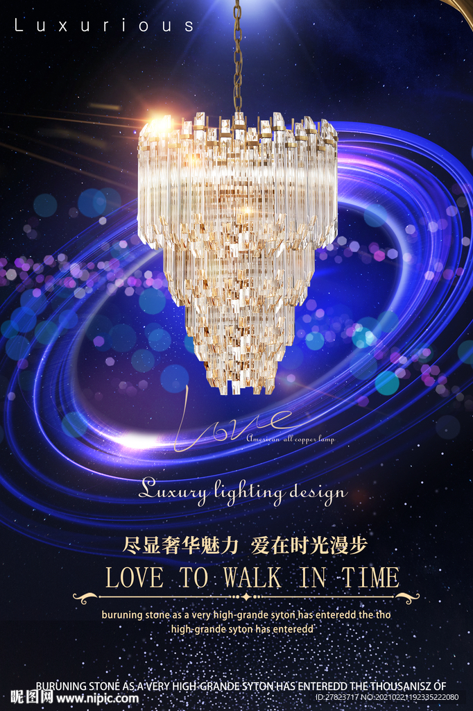 灯饰海报