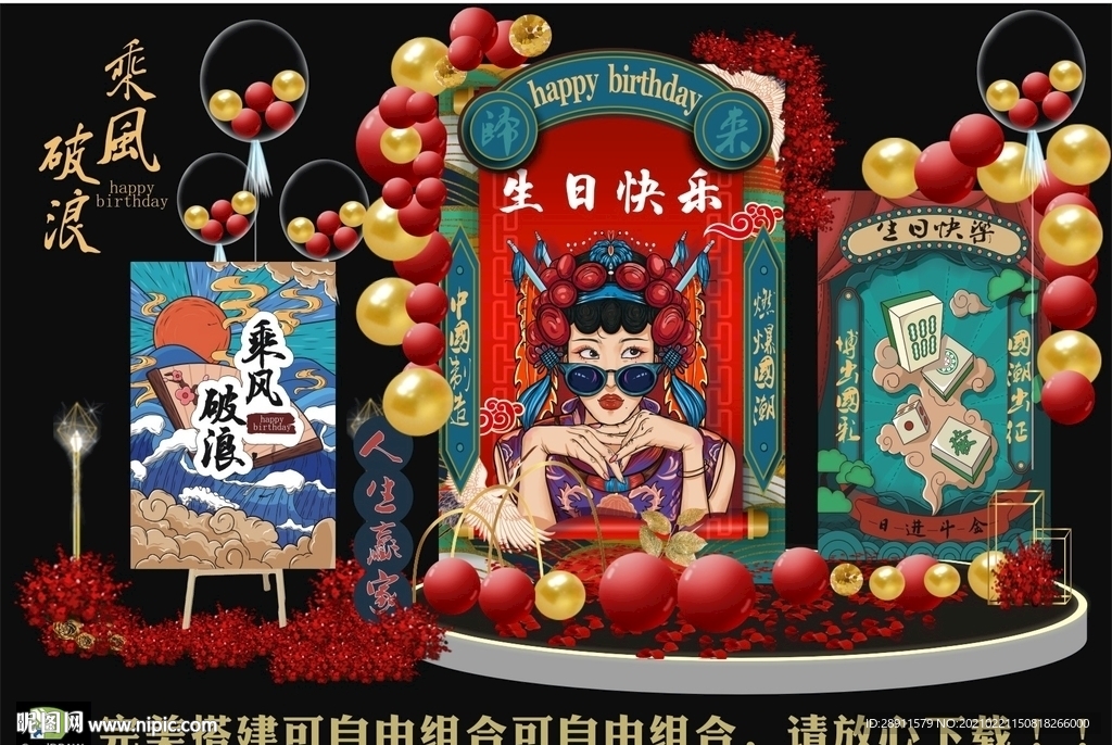 国潮当道 国潮订婚宴 订婚宴