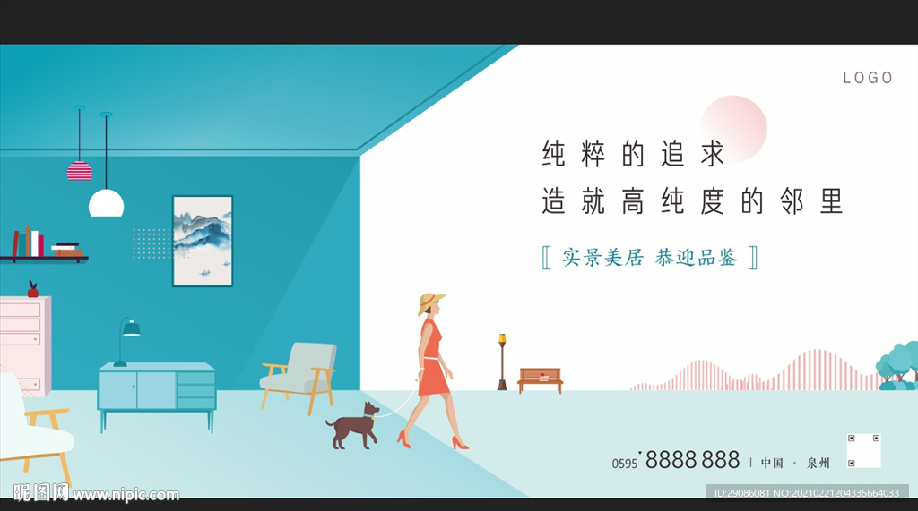 轻奢地产 样板间恭迎品鉴