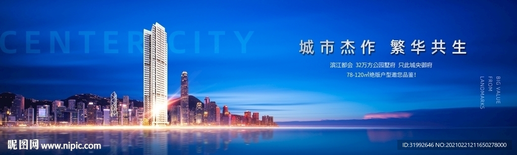 深蓝色城市大都会豪宅别墅写字楼