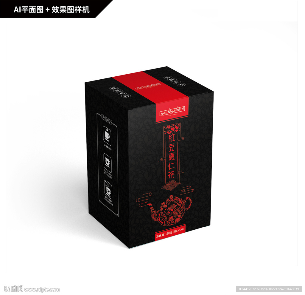 红豆薏仁茶包装