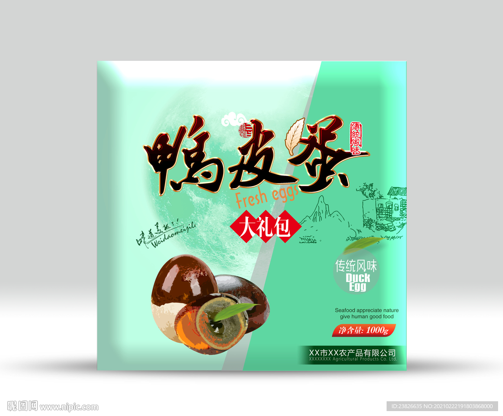 皮蛋包装