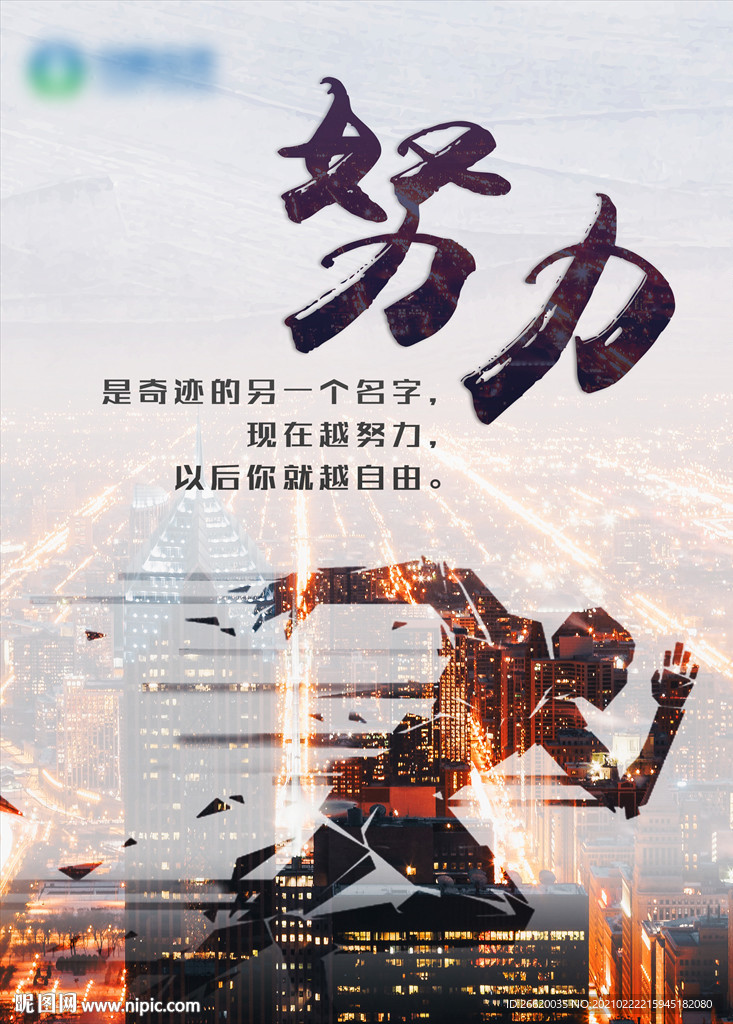 业 文化 文化墙 文化展板