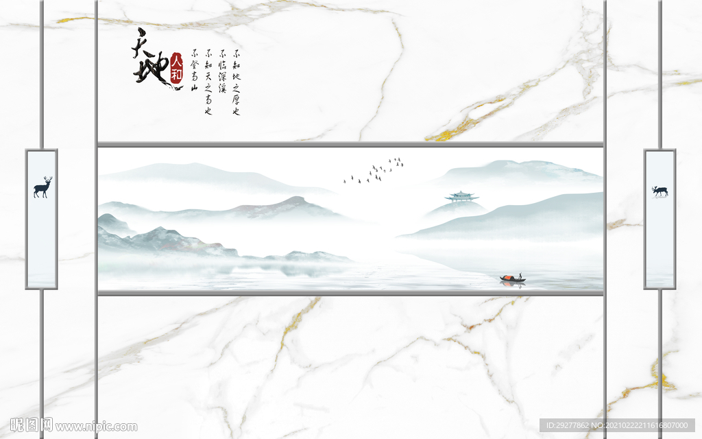 电视悬空新背景墙 TIF分层