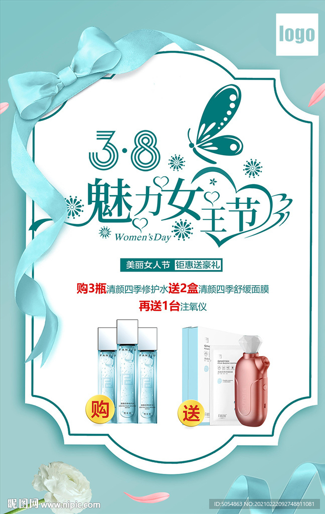 38魅力女王节活动促销海报