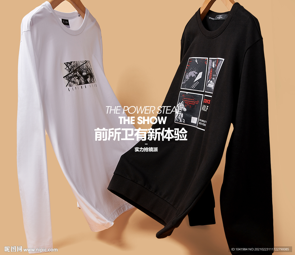 卫衣 组合图 静物