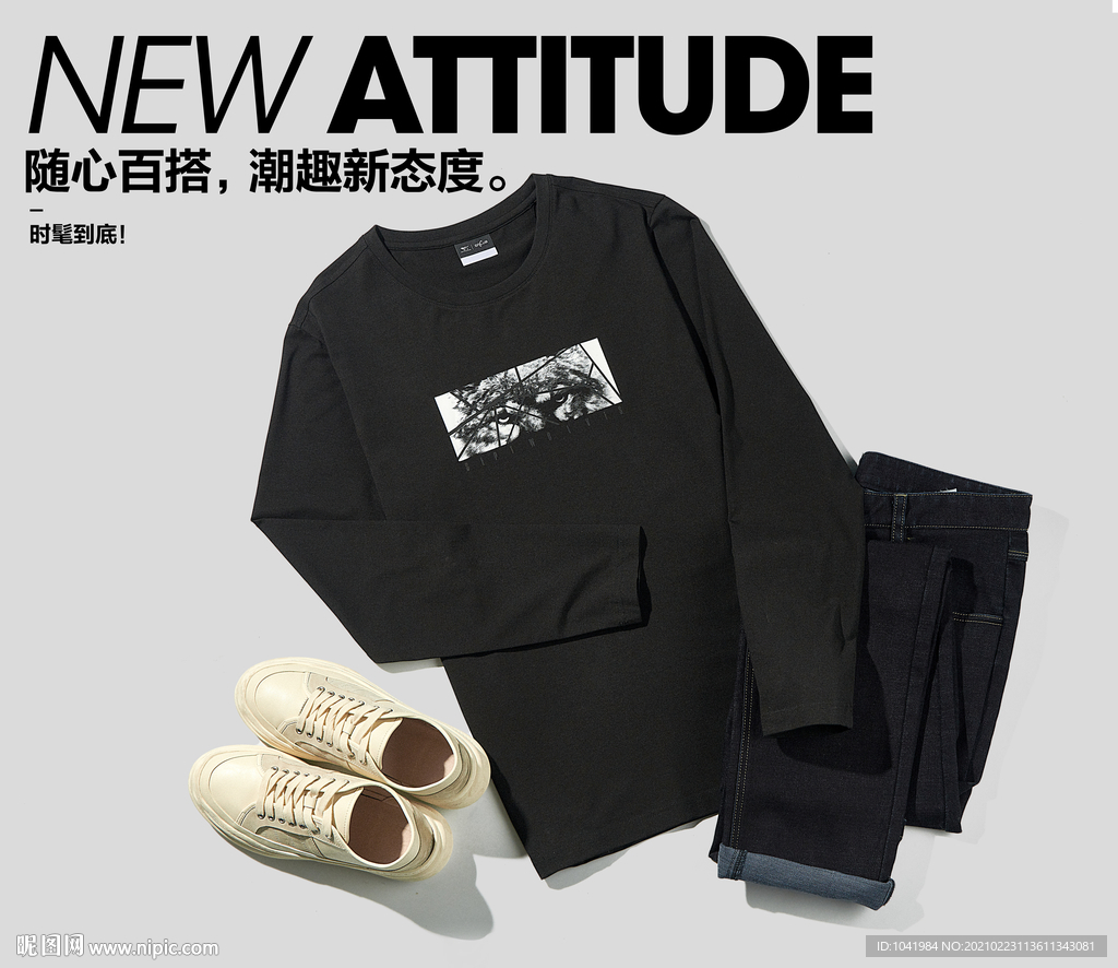 卫衣 组合图 静物