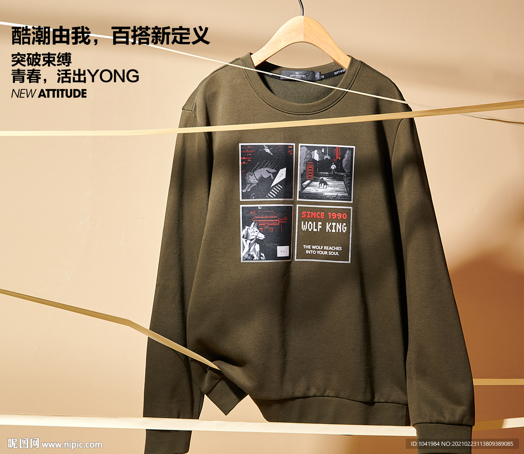 卫衣 组合图 静物