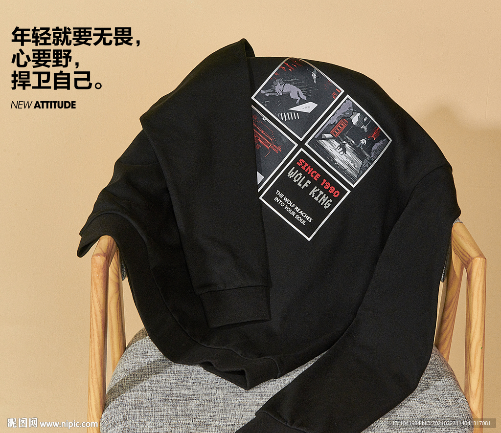 卫衣 组合图 静物