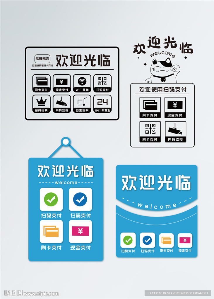欢迎光临玻璃贴