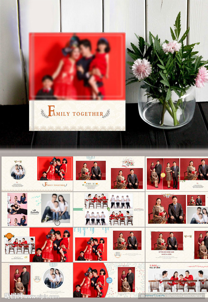 全家福相册