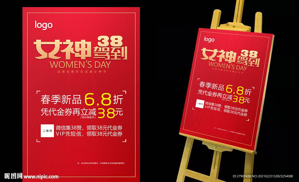 三八女神节 38妇女节 三八节