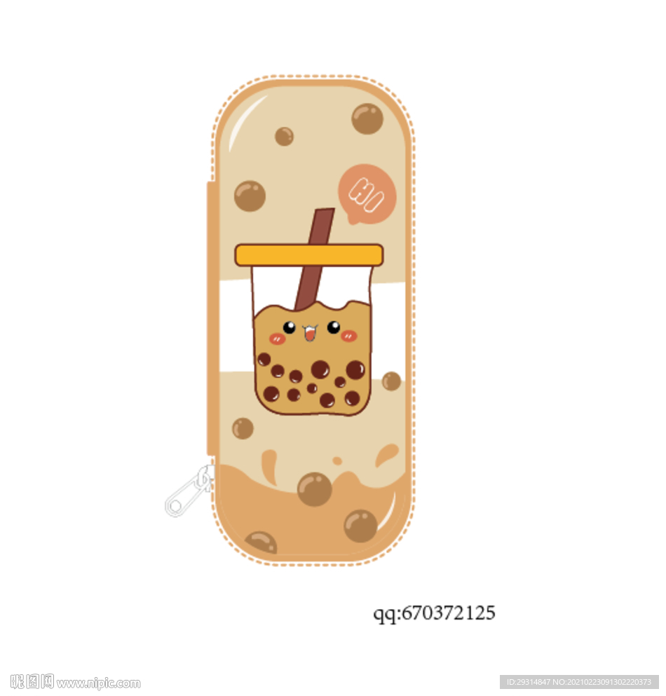 奶茶杯子吸管珍珠笔袋盒