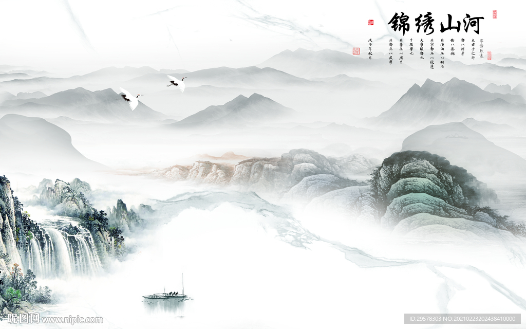 中国风客厅爆款山水 TIF分层