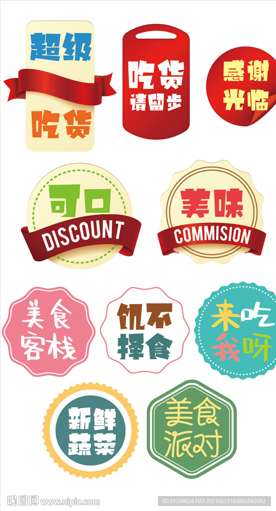 打包盒封贴外卖盒标签设计食品包