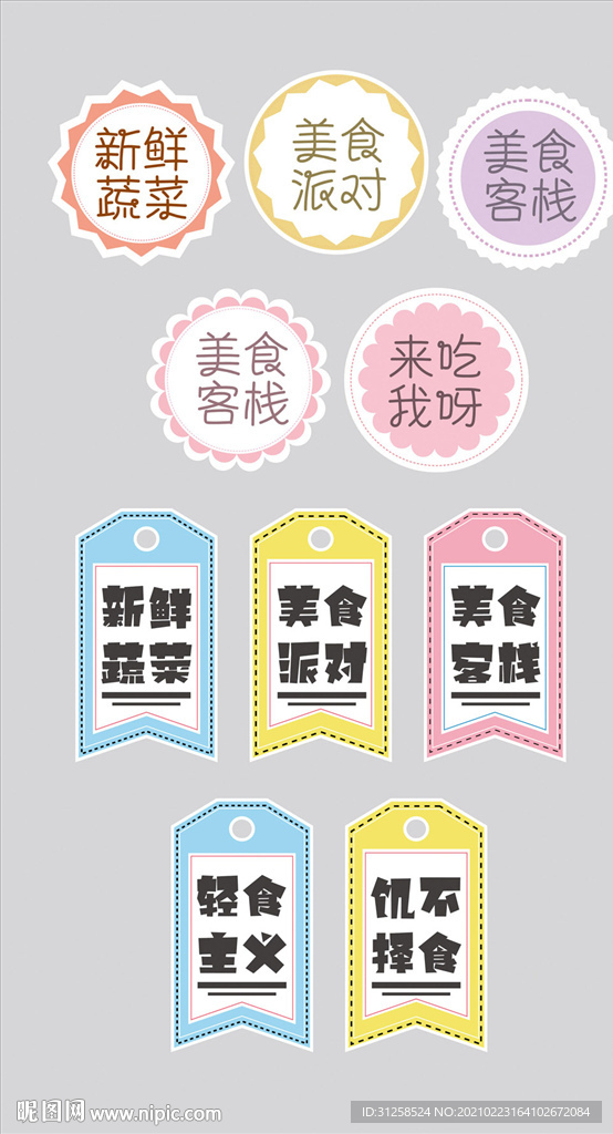 打包盒封贴外卖盒标签设计