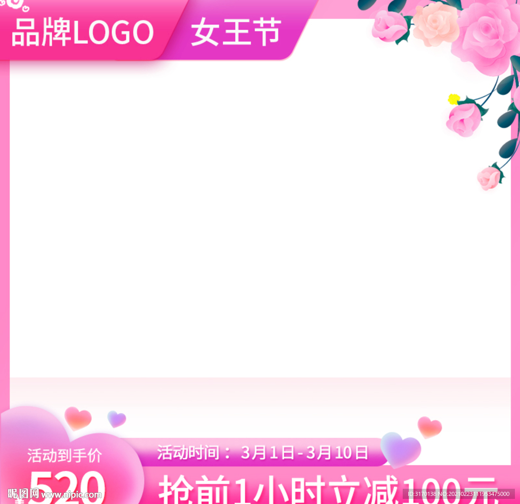 简约浪漫38女王节促销主图车图