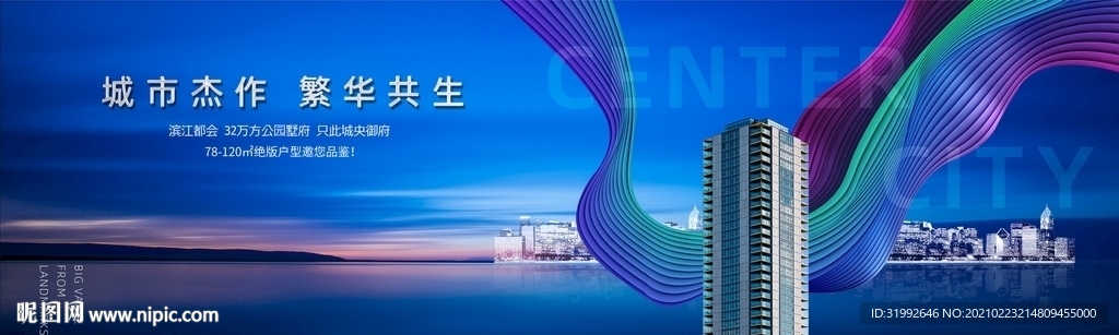 深蓝色江景城市大都会豪宅